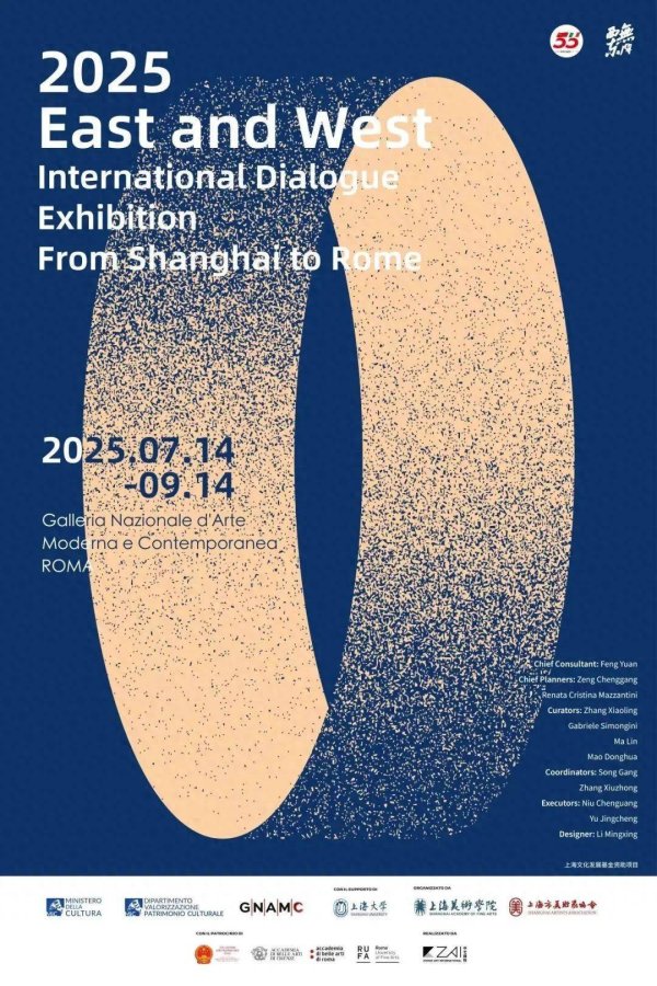 嘉盛投资 “2025无问西东国际对话展：从上海到罗马”在意大利国家现当代美术馆盛大开幕，中意艺术交流再谱新篇章