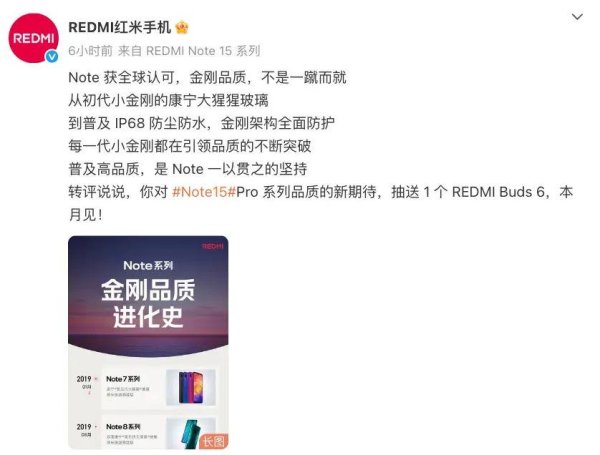 神牛资讯 REDMI Note 15 Pro系列预热开启，雷军在线征集抗摔场景