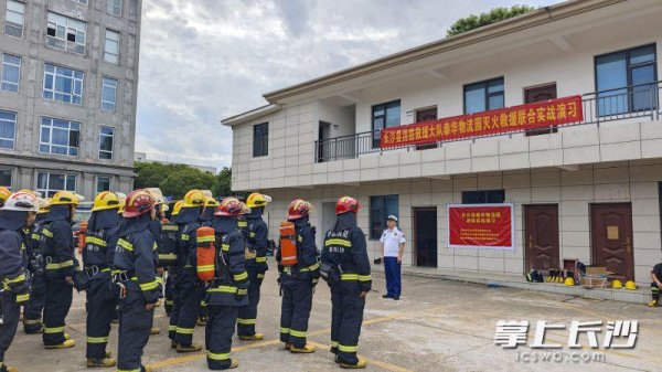 亦丰策略 长沙县开展物流园灭火救援联合实战演习
